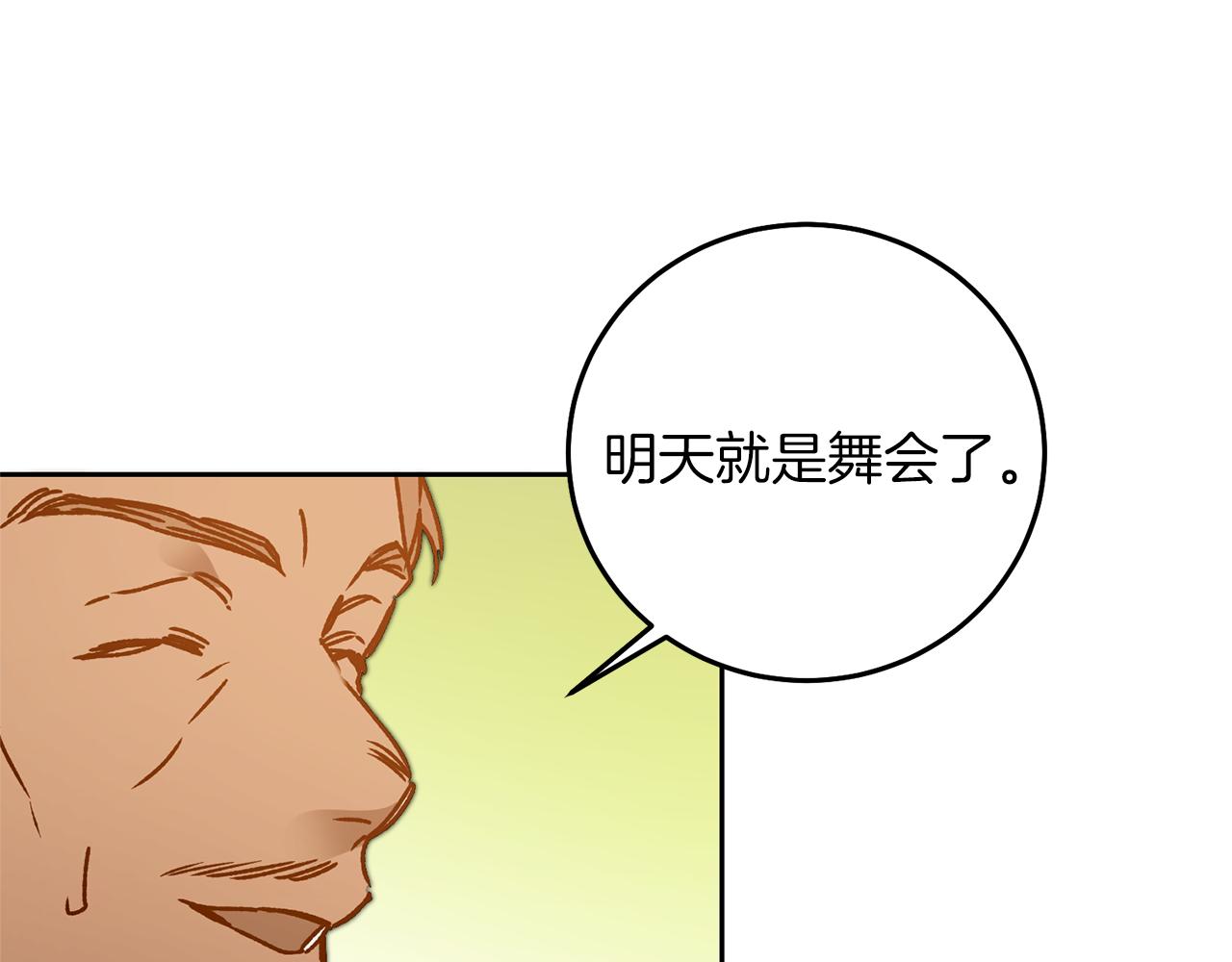 第38话 拦路伸冤104