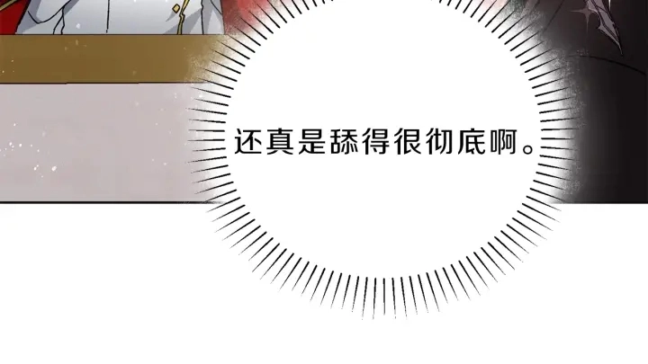 第9话 贴心的侍女11
