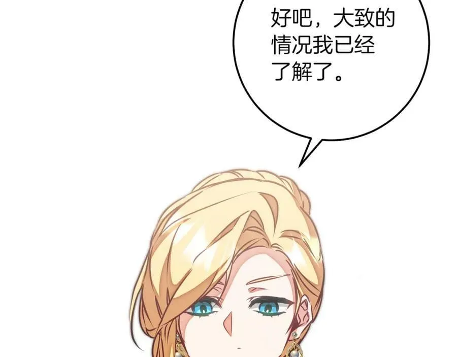 第131话 准备宣战81