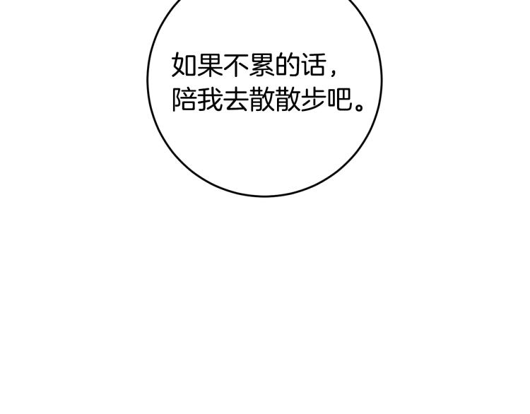 第33话 月夜散步3