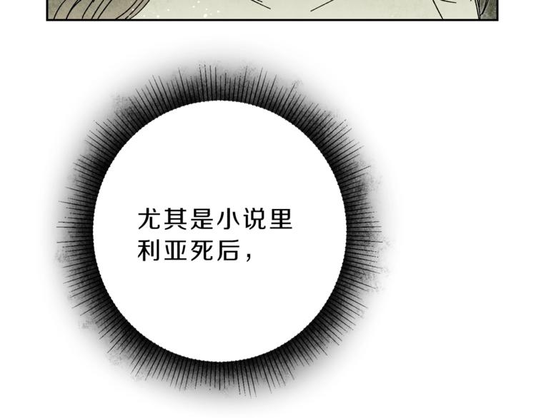 第17话 被拒绝了？67