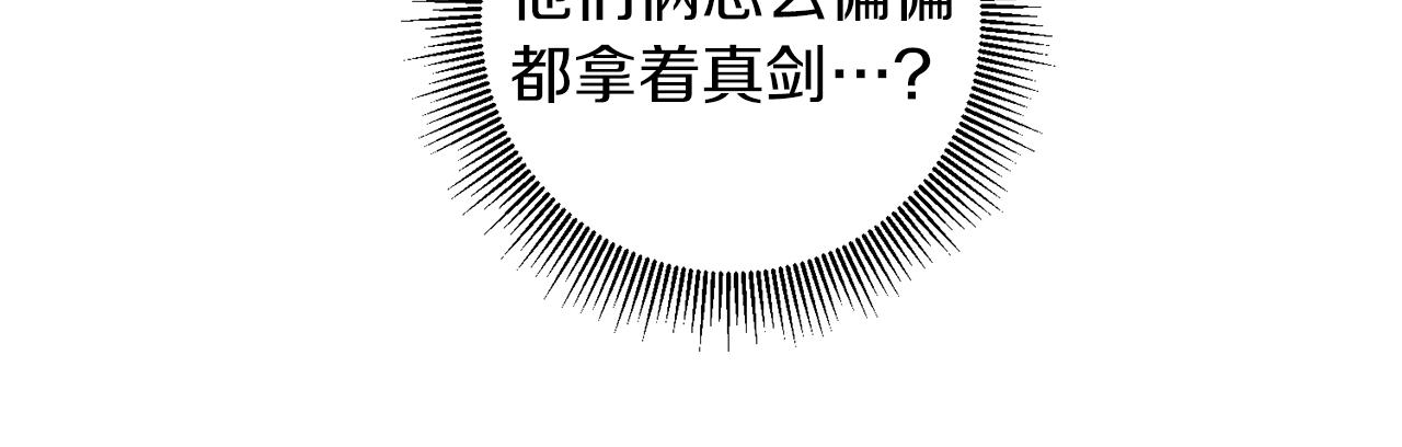 第76话 旧敌再次对决91