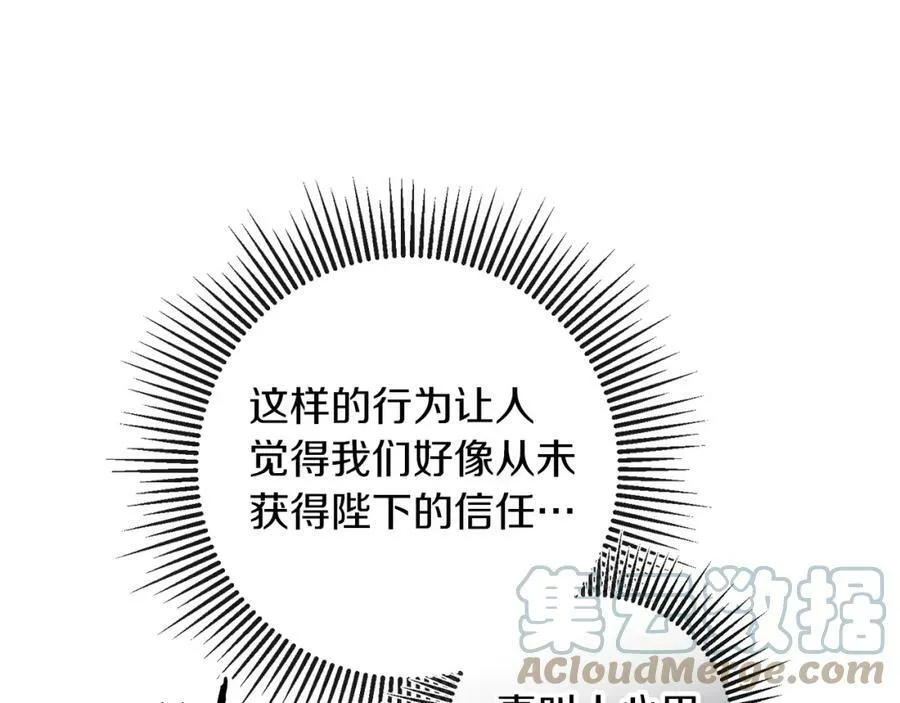 第133话 讨伐叛军96