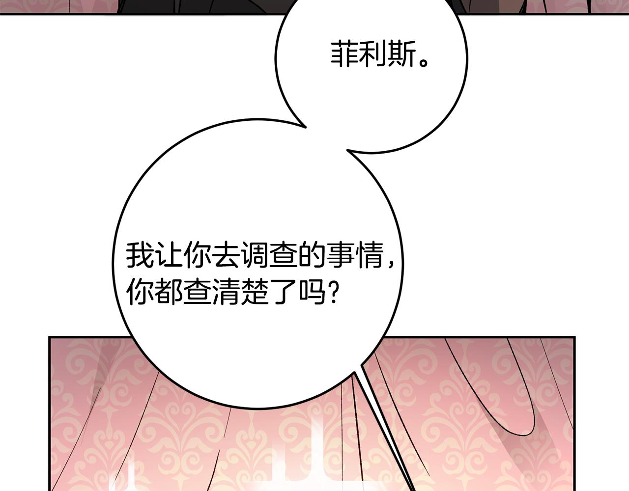 第36话 逢场作戏136