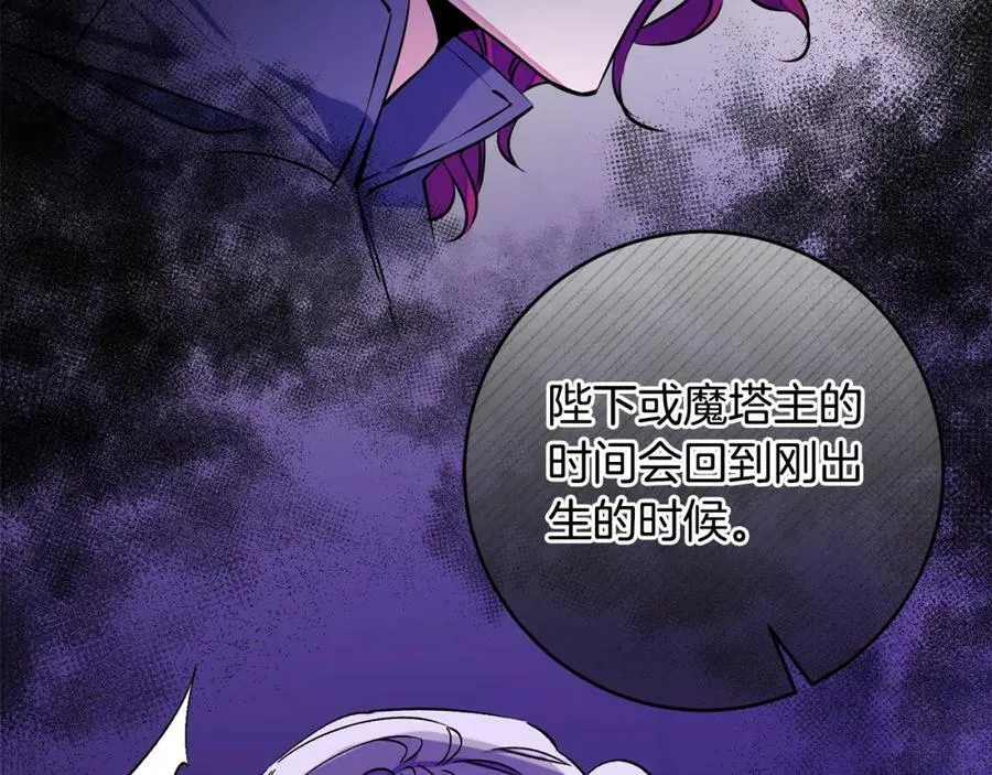 第147话 又现古代魔法18