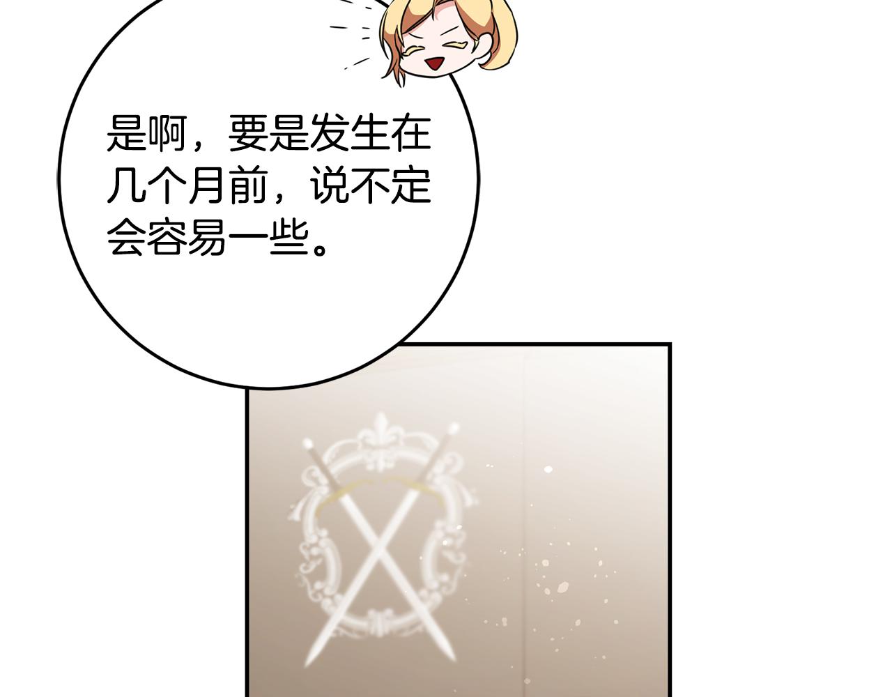 第53话 谁是真凶？208