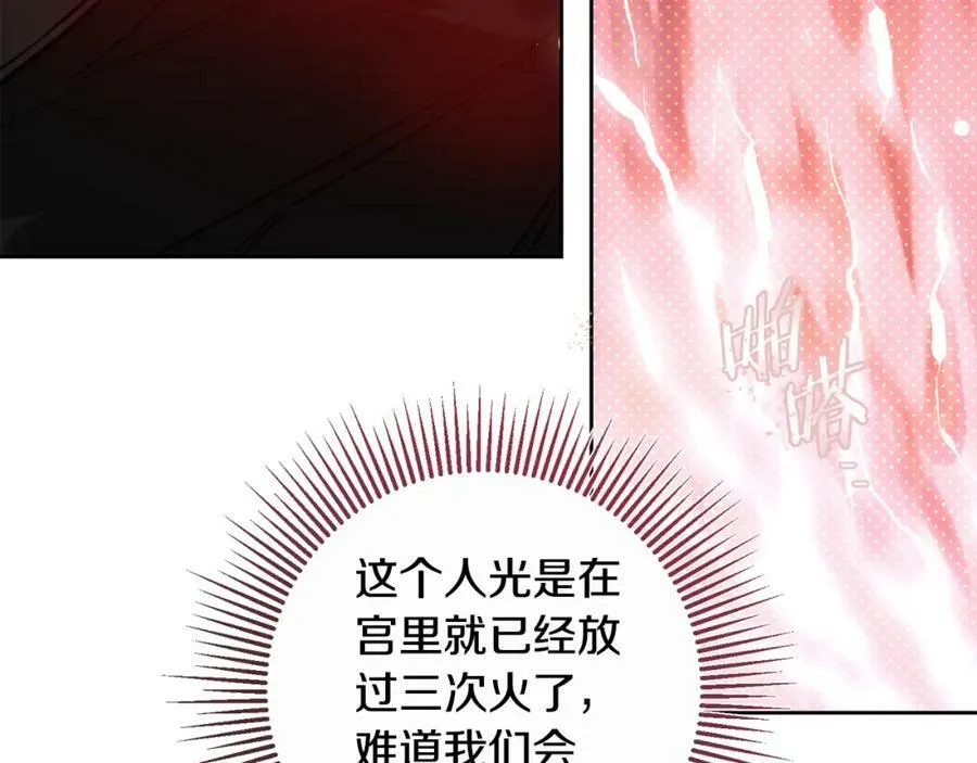 第137话 杀手锏73