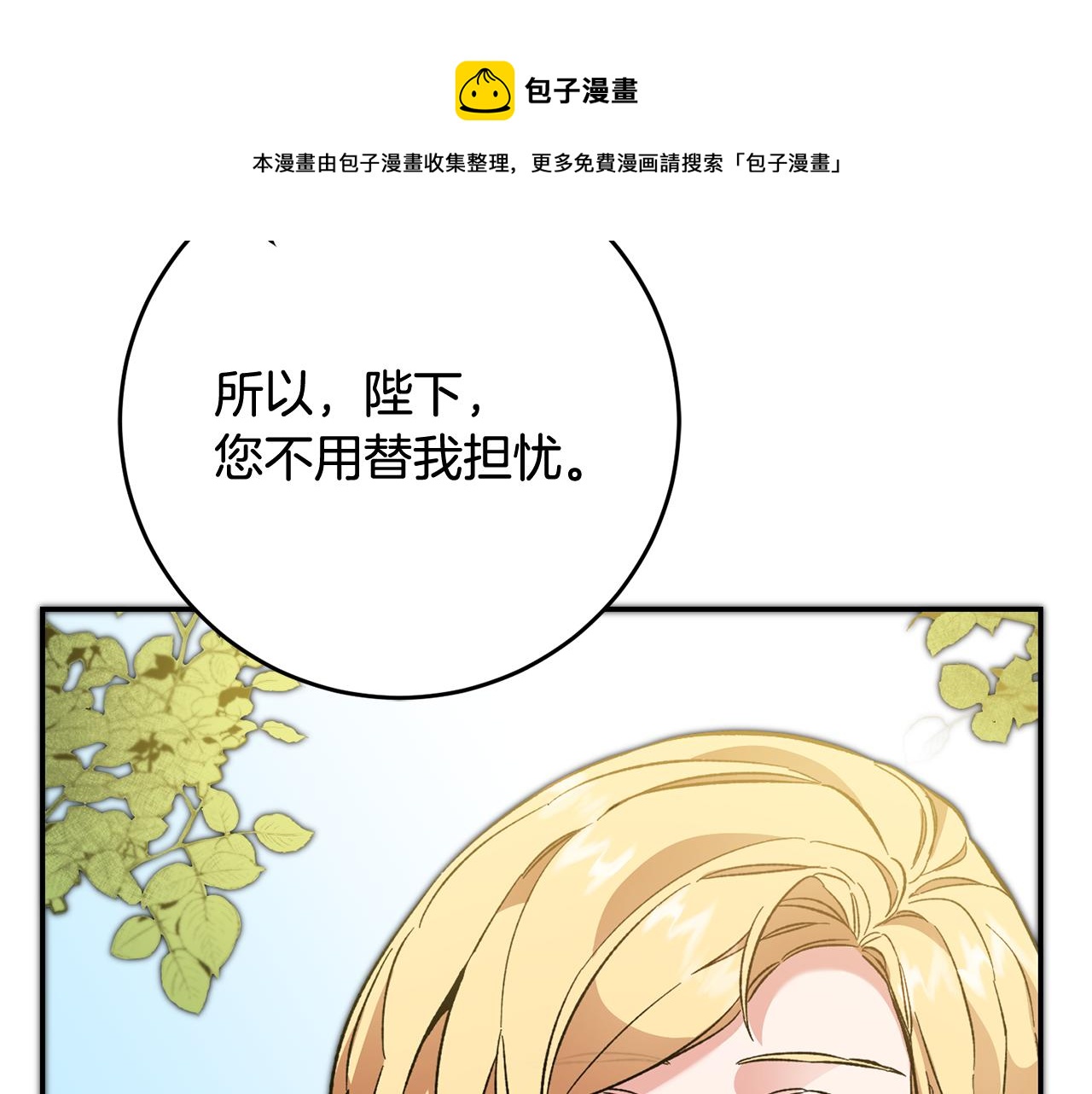 第54话 试探124