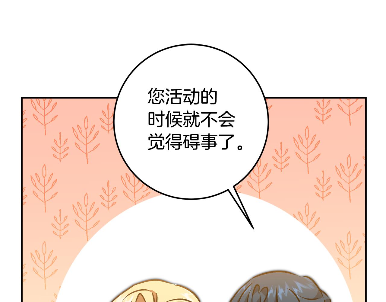 第77话 共赴宴会87