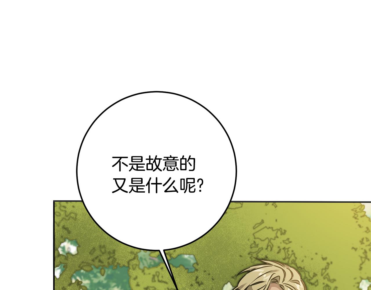 第69话 重获信任13