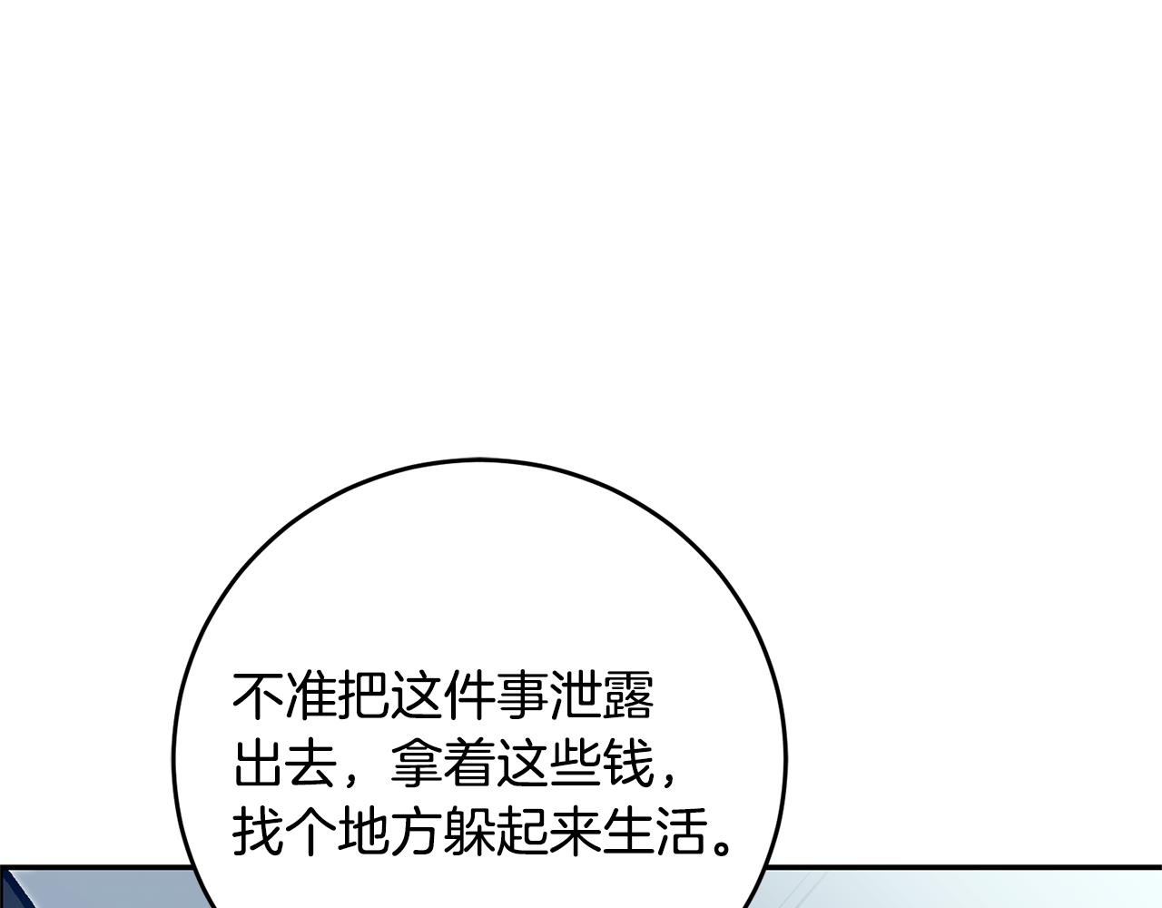 第49话 做我的男伴122