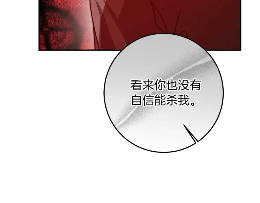 第140话 又想逃跑吗？142