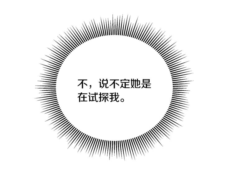 第30话 做戏要做足9