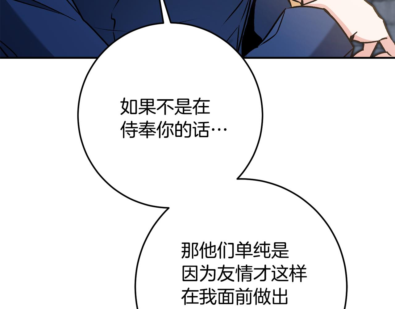 第90话 回宫91