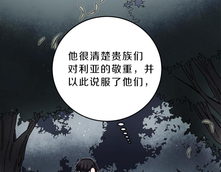 第19话 收手吧！陛下62