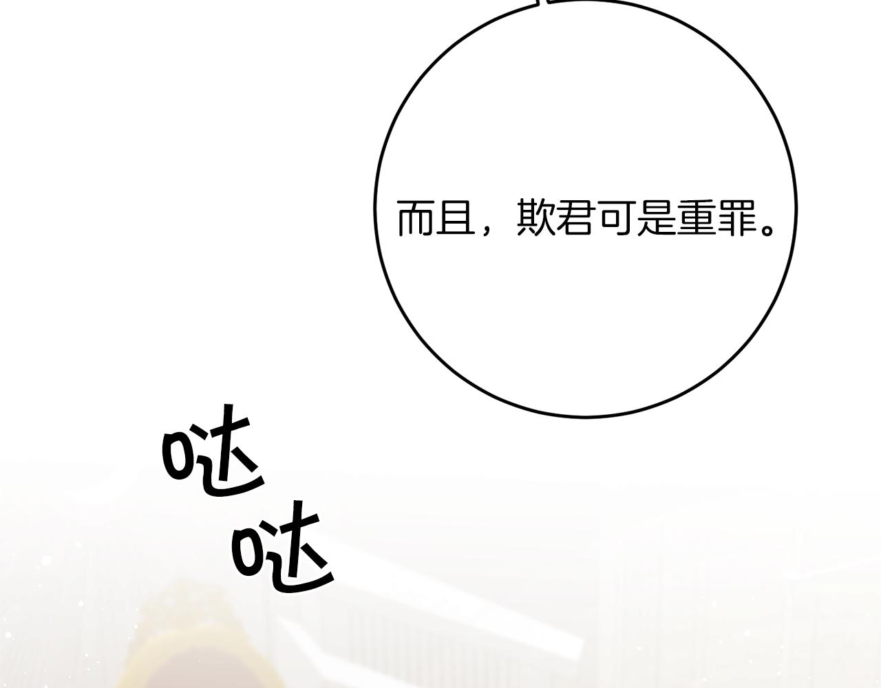 第43话 揭露罪行41