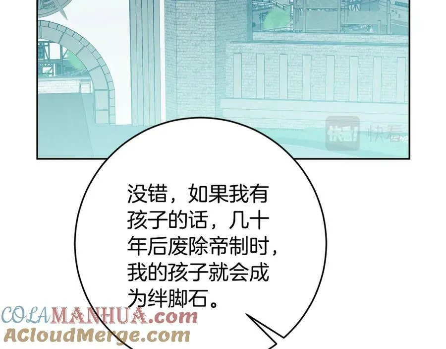 完结篇 女帝求婚116