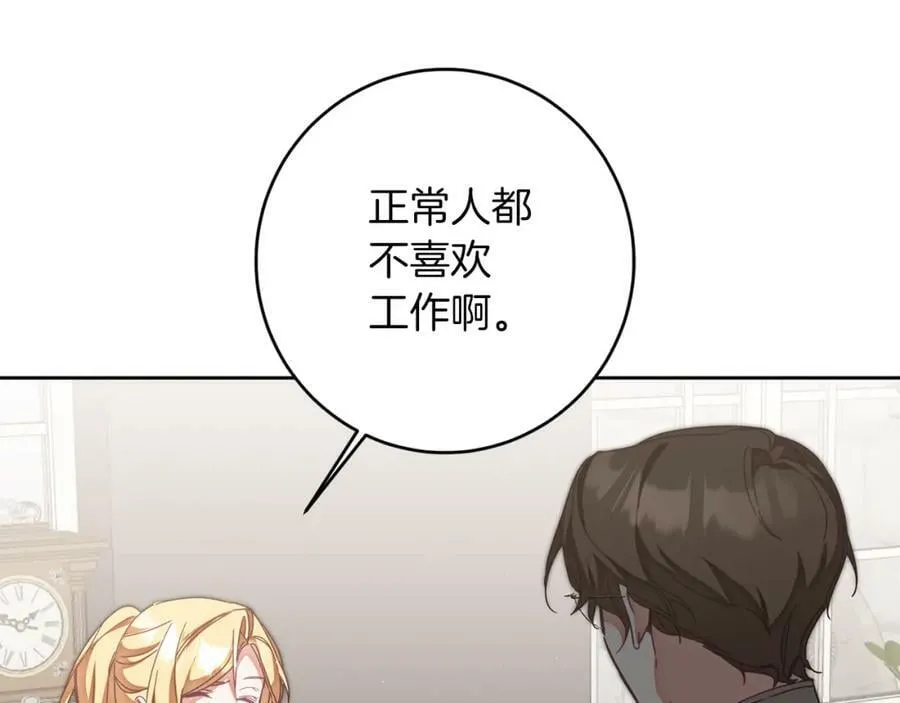 第124话 甘当诱饵31