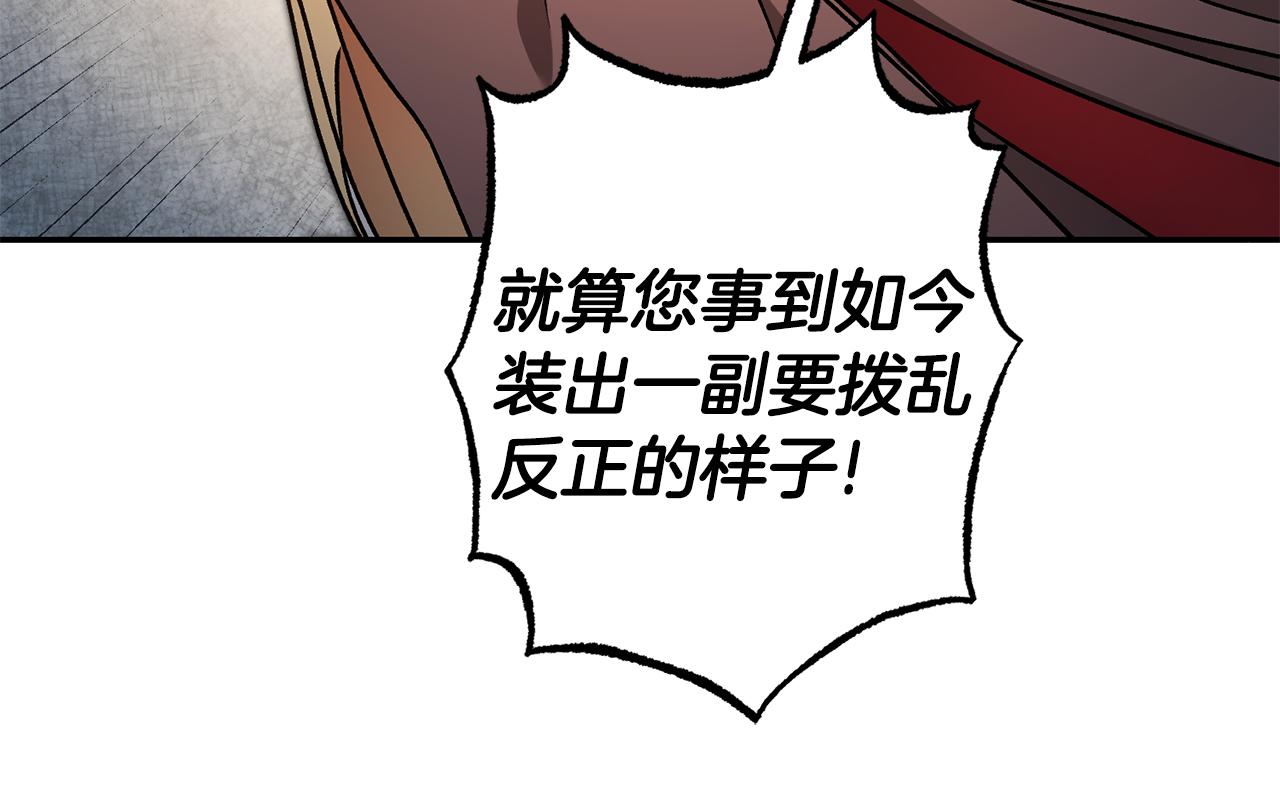 第84话 谋反77