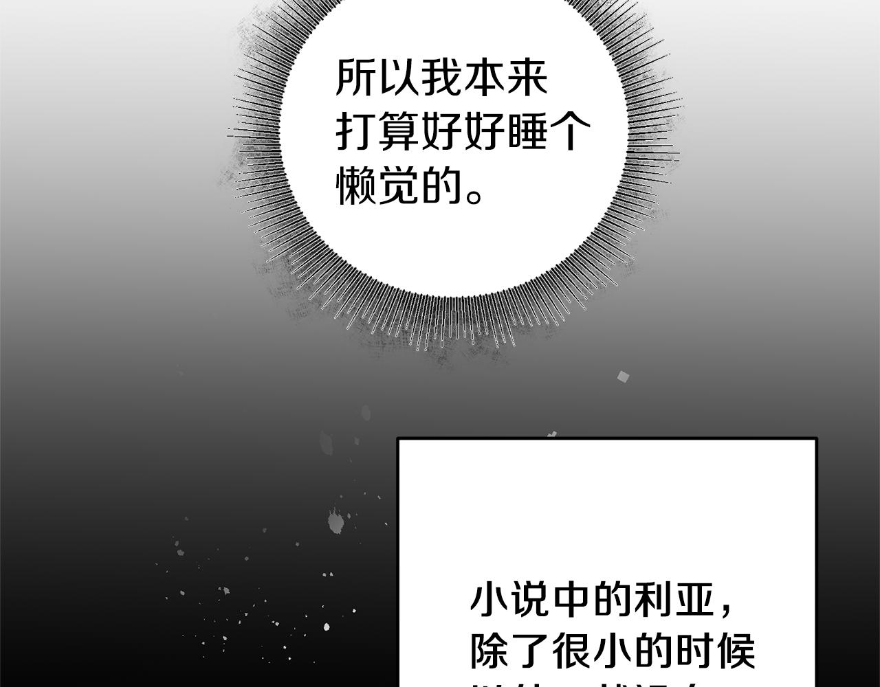 第40话 准备收网30