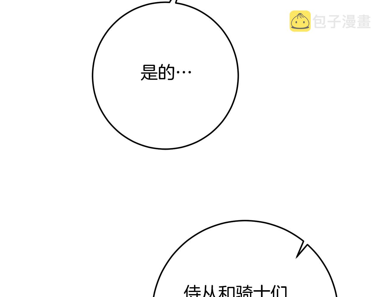 第90话 回宫75