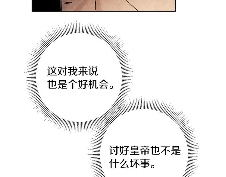 第28话 腐败的气息5