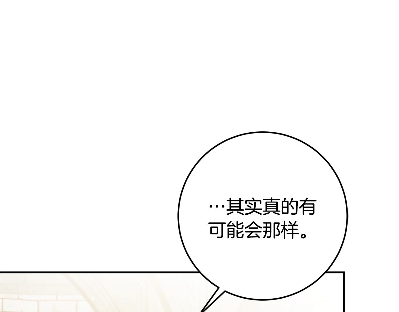 第49话 做我的男伴30