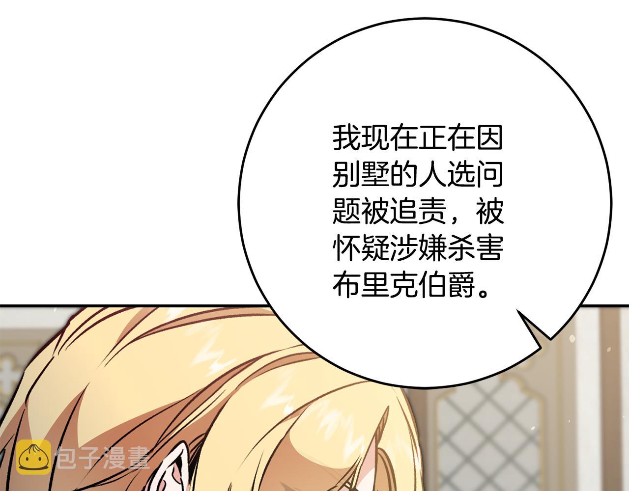 第89话 暗斗67