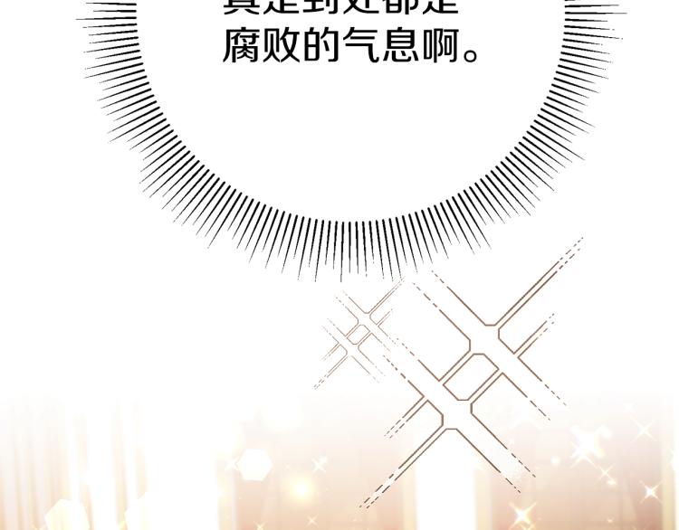 第29话 谁是眼中钉？1