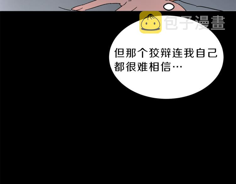 第5话 跟狐狸谈判35