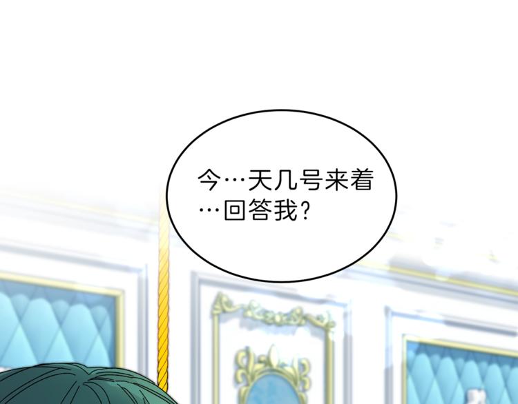第2话 只剩三天生命34
