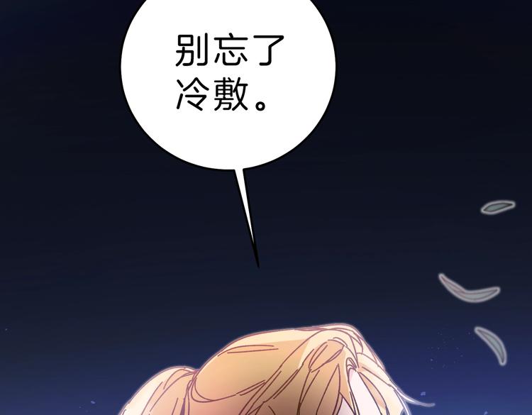 第19话 收手吧！陛下95
