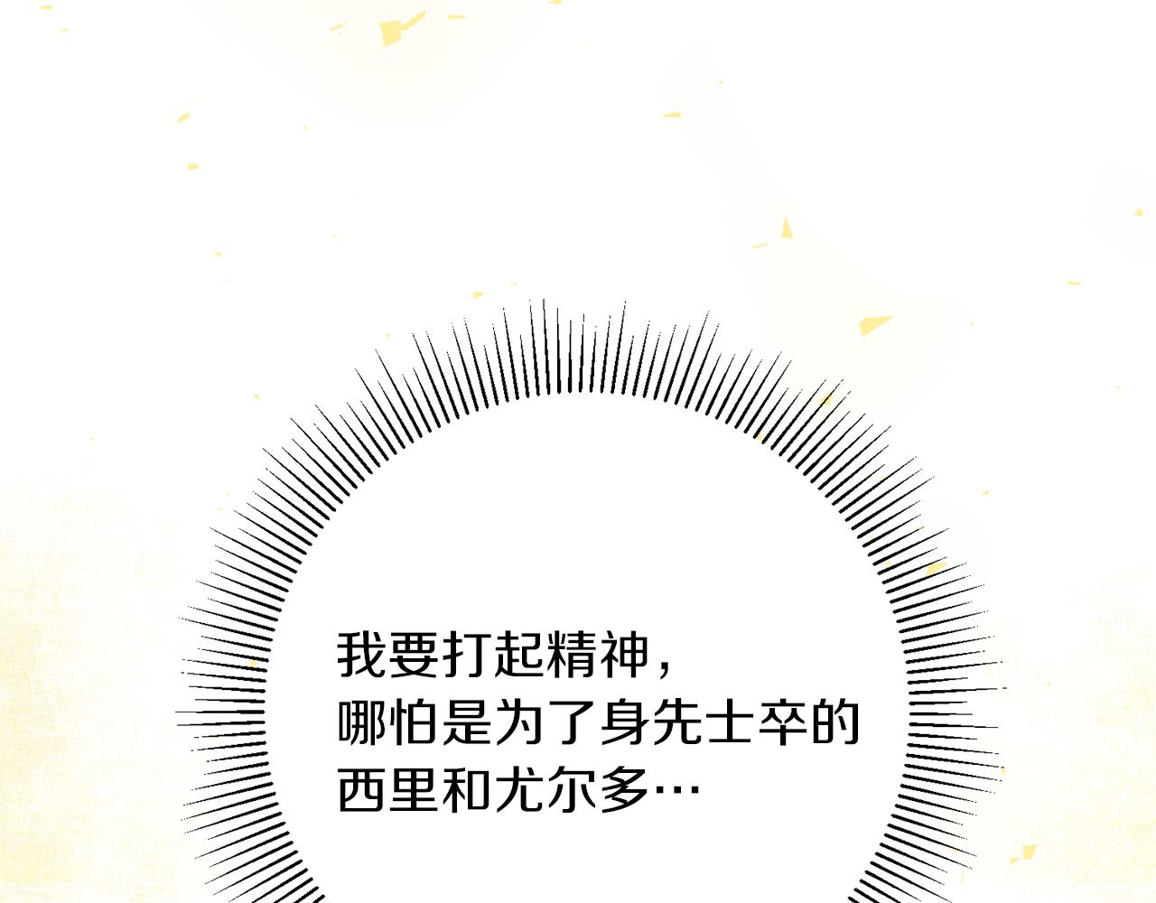 第46话 身先士卒190
