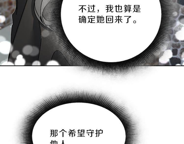 第23话 “恶女”的心愿131