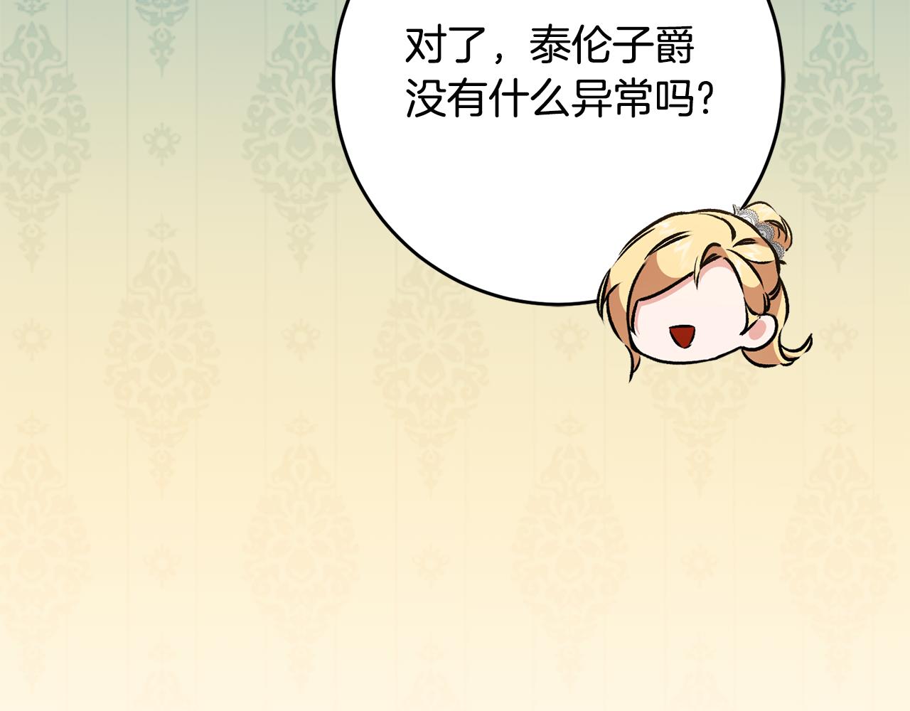 第73话 面见昔日女王78
