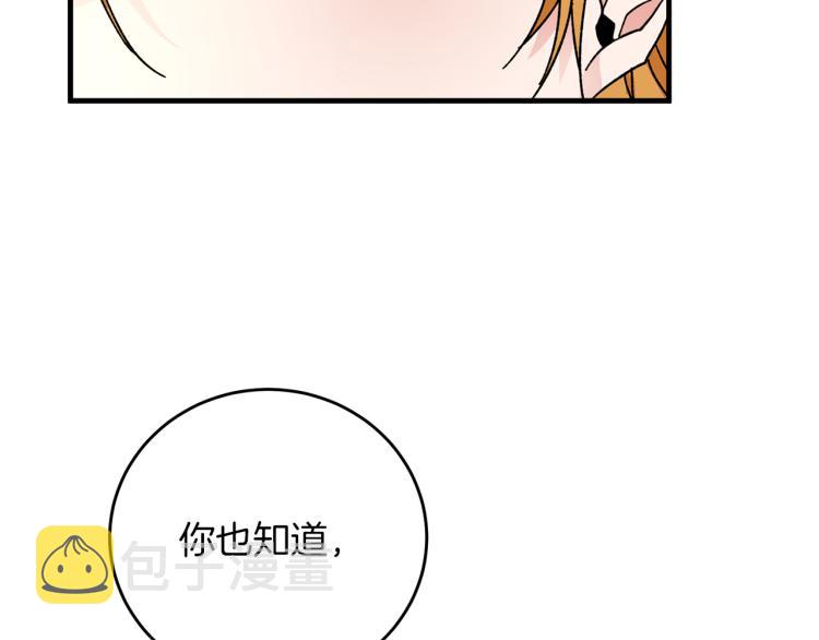 第28话 腐败的气息61