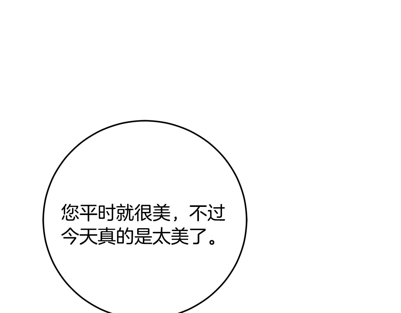 第50话 情侣配饰136