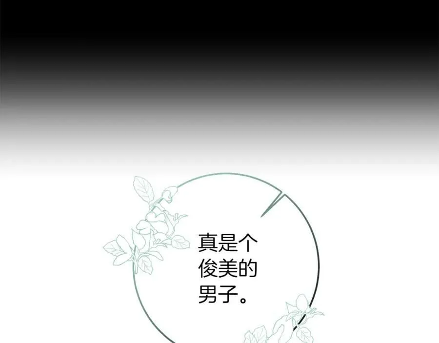 第120话 女帝告白？83
