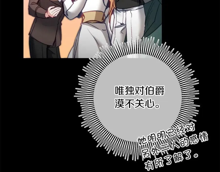 第114话 伯爵的真面目157