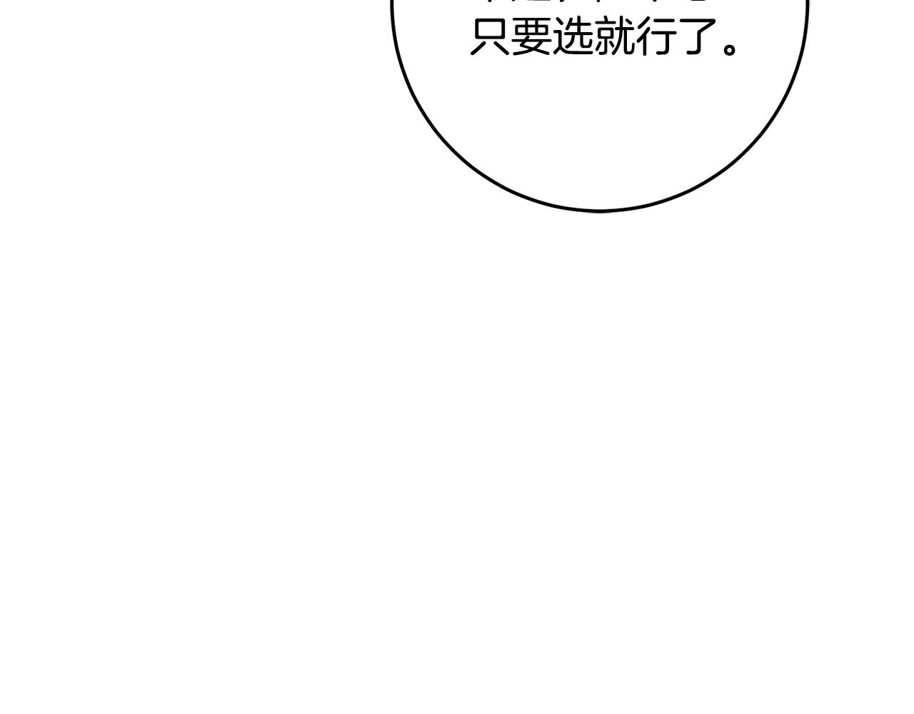 第48话 是敌是友？112