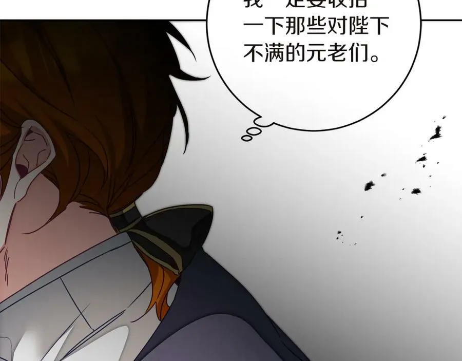 第126话 被挖墙角？43