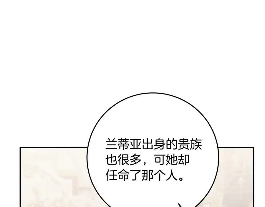 第97话 很难的路105