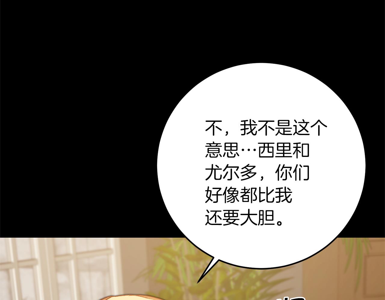 第47话 羡慕的对象46