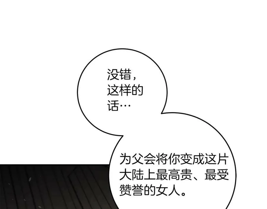 第95话 阴谋129