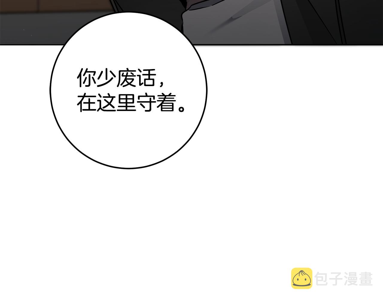第58话 被献祭的百姓173
