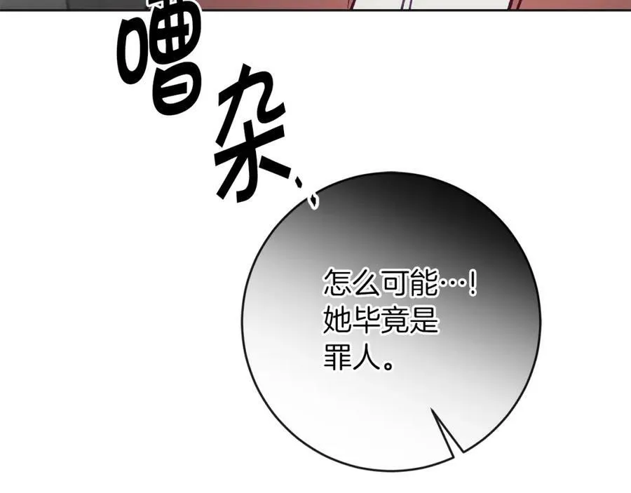 第132话 护短女帝149