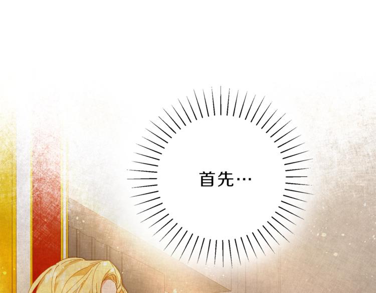 第2话 只剩三天生命145