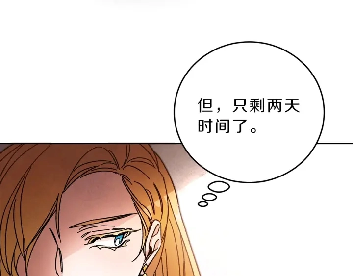 第9话 贴心的侍女129