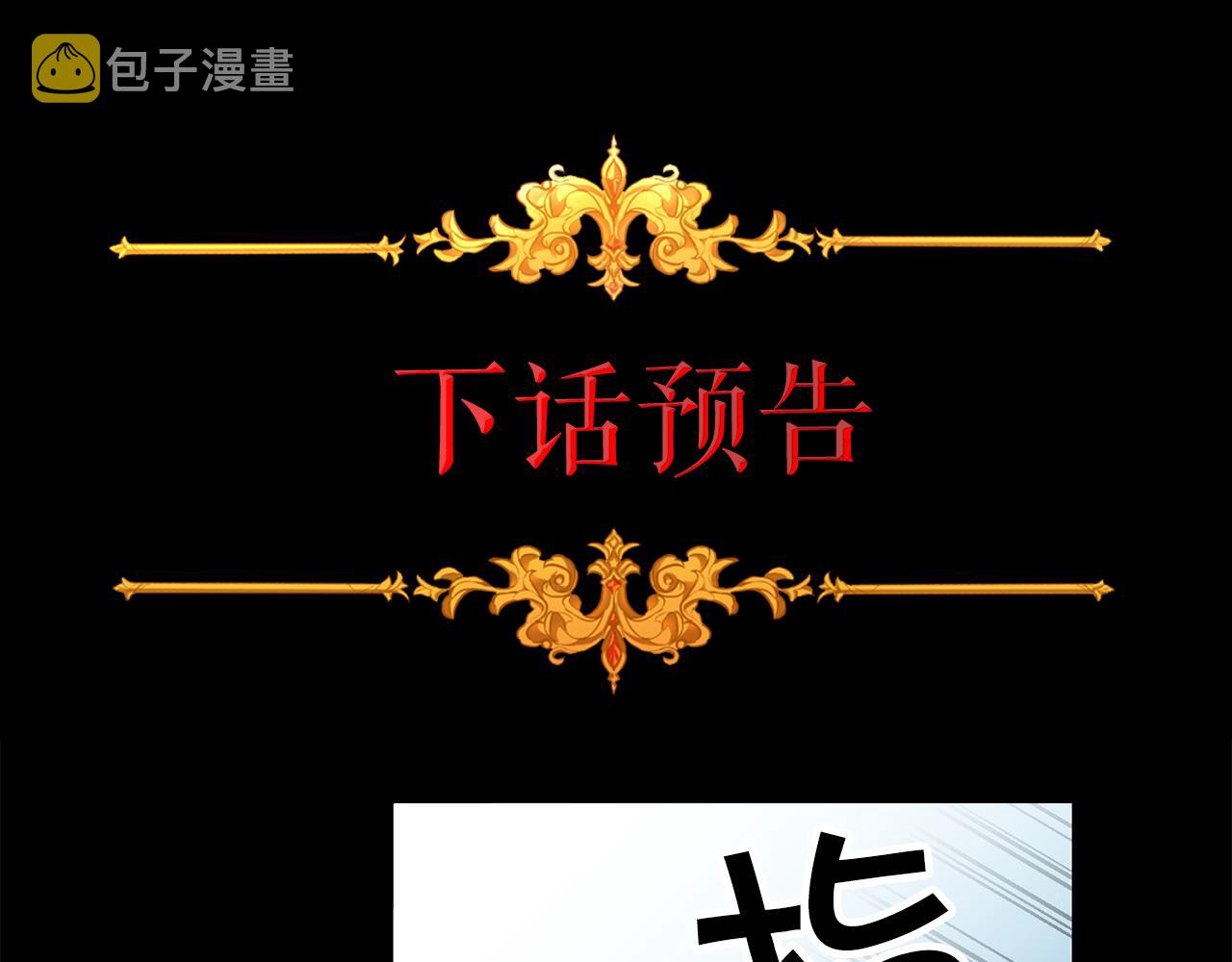 第81话 准备好了130