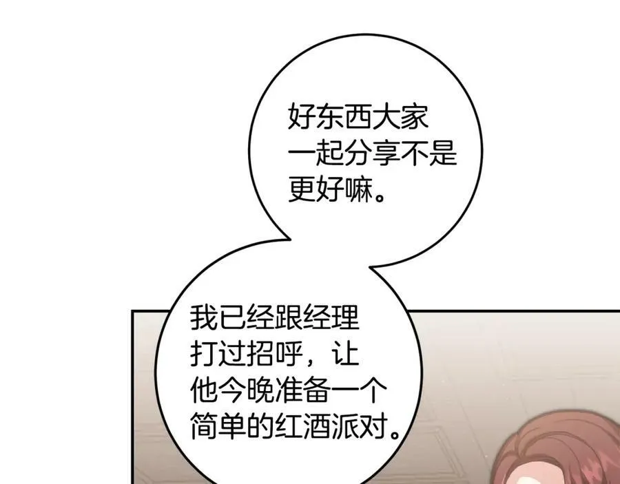 第104 秀恩爱89